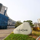 한경국립대학교 이미지