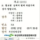 ■부고■ : 같이하는산악회 황보현 고문 본인별세 이미지