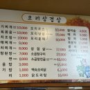 오리전문삼겹