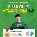 셀파우등생능률주니어랩학원