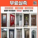 동신3차(아름마을) | 안중 중문/안 중 아름마을 동신 메트로 파크 3차 아파트에 기존 중문 철거 후 초슬림 3연동 시공사례...