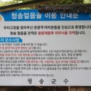 얼음골폭포민박 이미지