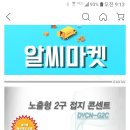 220v ,돼지코 매립형 콘셋트 선택? 이미지