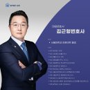 법무법인승평인천사무소 이미지