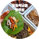 육남매고기집 | 대구 달서구 와룡시장 성서족발맛집 '평화육남매왕족발 와룡점' 후기