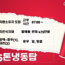 교촌치킨보은 이미지