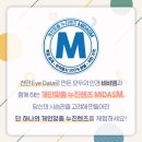 다비치안경 안양비산점 이미지
