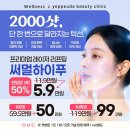 더벤티동탄 | 동탄 에스테틱 어두운 안색 고민 해결한 후기