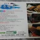 대산떡집