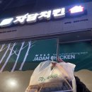 자담치킨 무안남악점 이미지