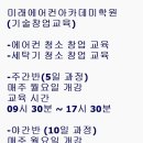 미래비즈니스아카데미 이미지