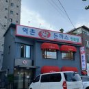 옛날돈가스 이미지