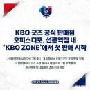 배트케이브 역삼직영점 | KBO 굿즈 오피스디포 선릉역점 KBO Zone 방문후기