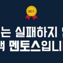 멘토스영수전문학원 - 구미시 도봉로 82 | 멘토스영수전문학원