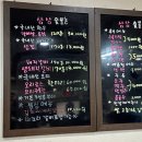 삼삼숯불촌
