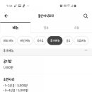 돌산야식포차