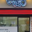 천서방 김밥(진해석동점) 이미지
