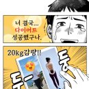 점핑힐링다이어트