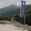 알프스119하우스