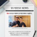 한국안과의원 이미지