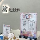 광진 한나동물병원 이미지