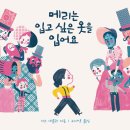 메리워드 이미지