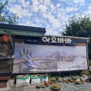 다문화카페 아오바바 협동조합 | 아오바바, 제천 동네 맛집