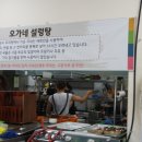 가든오가네 이미지