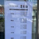 도도해 | 만수동 코다리 해물찜 맛집 : 도도해