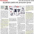 한자급수반 이미지