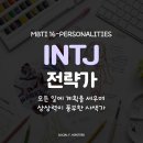 MBTI로통하는법 이미지