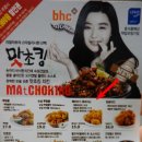 BHC상계행복점