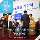 대한민국 전몰군경유족회 부산광역시지부 부산진구지회 | 나라와 이웃을 사랑하는 삶, 부일보훈대상 시상식 - 통통기자단 양기헌 기자