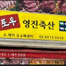 토우축산 이미지