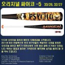 드마리니 15년식 CF7,XL1홍당무,(홈런더비 동영상첨부!)16년형컴뱃신형제트킬러,TRS스컬입고!15년신형오메가,레전드코어입고! 이미지