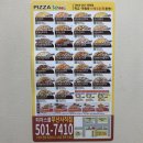 피자스쿨 사직점 이미지