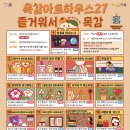 목감아트하우스27 열린우리들공간 이미지