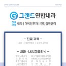 화천내과의원 이미지