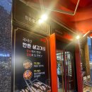고기를사랑하는집 김포직영점, 김포 구래동 짚불구이 맛집, 숯불 돼지고기 전문점, 고기 구워주는 식당