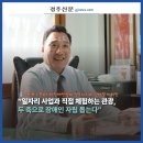사단법인 경북지체장애인협회 의성군지회 | 관광, 두 축으로 장애인 자립 돕는다” | 🎙️인터뷰 | 경북지체장애인협회 경주시지회 김태열 지회장
