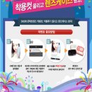 이번달 혜택 청주다비치 금천점이 고객님에게 드리는 프로모션