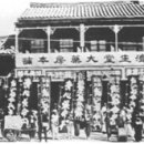 제생당약국 이미지