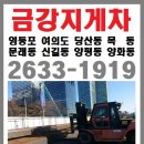 금강지게차