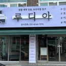 루디아홈베딩