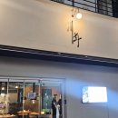 계화식당 | [전주맛집]송천동 에코시티 맛집 닭구이 특수부위 계화 다녀온 솔직후기