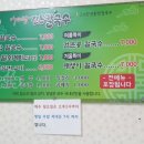 아리랑전통칼국수 - 경주시 백률로82번길 2 | 아리랑전통칼국수