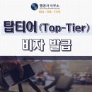 최우수 행정사 이미지