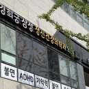 경희궁삼성정신건강의학과의원 이미지