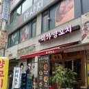 미가램 | 정발산역-일산 양꼬치맛집, 커플세트 가성비 최고(미가양꼬치)