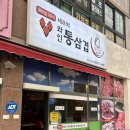 운남동로3번길 이미지